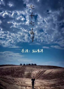 出轨的味道